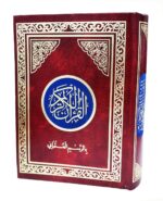 Mushaf Usmani 123 Al-Quran Al-Kareem (Small) القرآن الکریم BEST QUALITY - Image 2