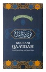 Noorani qaida With Tajweed Rules book in Roman English A637.HUD - Image 2