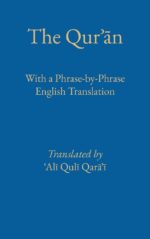 Phrase by Phrase Qurʾān with English Translation - Image 2
