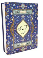 QURAN MAJEED LAFI TARJUMAH DR.FARHAT HASHMI - Image 2