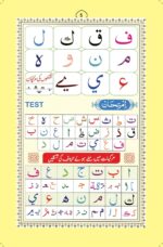 Qaida Book for Beginners, Islamic Learning Book for Kids and Adults - Image 2