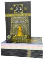 Quran 30 Para Set Colour Coded Rainbow With Tajweed Rules (1 - 30) | Ref no. P550 | 9 Lines | Kaaba Edition | Big Bold Letters | Premium Quality Paper | With Free Carry Bag and 2 Colourful Bookmarks - Image 2