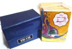 Quran Para Set -930 (Small) - Image 2