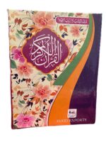Quran color coded ( Laminated ) - Image 2