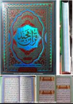 Quran majid Colour Coded Rainbow Large Tajweed Rules - Image 2