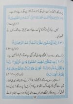 Quranic And Masnoon Duaen Pocket Size inUrdu (Paperback, Urdu, Dr Farhat Hashmi) A83.HUD - Image 2