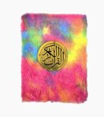 Rainbow Fur Quran (15 lines) Ref. No. 123 Green Multicolour - Image 2
