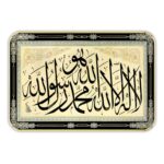 SAF Muslim Islamic Urdu Quote Painting (35 x 3 x 50 cms, Large Painting) SANFAA4647-Multicolour - Image 2
