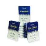 Sahih Bukhari (9 Volume) - Image 2