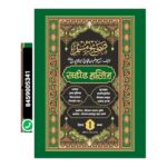 Sahih Muslim Hindi 8 volumes set (Muslim Shareef) - Image 2