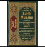 Sahih Muslim complete set Of 7 Volume In English (sahih muslim) - Image 2