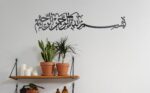 Saifix Islamic Wall Art Bismillah | Bismillah Hir Rahman Nir Raheem Arabic Calligraphy Frame | Elegant Islamic Wall Decor for Home, Prayer Room & Office | Muslim Wall Art - Image 2