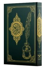 Shaded Quran Text with Full Tracing | Ideal Book for Writing and Learning Quran Text | Shaded Quran Write Read Learn I Perfect Ramadan,Eid,Umrah Gift for Muslim Women Men Child (Green) - Image 2