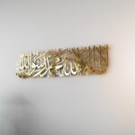 Shiny Metal First Kalima Islamic Wall Art – La Ilaha Illallah Muhammadur Rasulullah Arabic Calligraphy | Premium Stainless Steel Wall Decor | Islamic Home Decor for Living Room, Ramadan & Eid Gift. | Size: 24" x 6" (60 x 16 cm) - Image 2