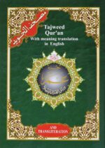 Tajweed Koran Amma Part with English Translation and Transliteration - Image 2