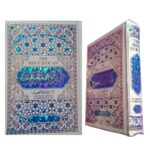 Tajweed Quran Medium Size Quran-13 lines - Image 2