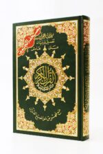 Tajweed Qur'an (Whole Qur'an, Size: 7x9.75) by Dar Al-Ma'arifah (2011-01-01) - Image 2