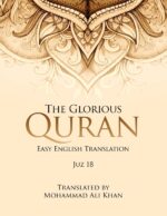 The Glorious Quran: Easy English Translation Juz 18 - Image 2