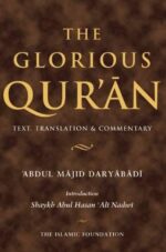 The Glorious Qur'an: Text, Translation & Commentary (Koran) - Image 2