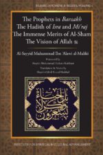 The Prophets in Barzakh/The Hadith of Isra' and Mi'raj/The Immense Merrits of Al-Sham/The Vision of Allah - Image 2