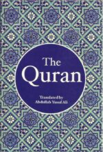 The Quran By Abdullah Yusuf Ali - Image 2