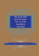 The Quran With Tafsir Ibn Kathir Part 12 of 30: Hud 006 To Yusuf 052 - Image 2