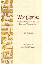 The Qur'an with a Phrase-by-Phrase English Translation - Image 2