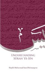 Understanding Surah Yasin - Image 2