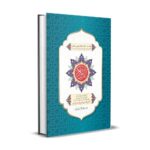 Urdu Qur'an Phrase Wise Translation - Image 2