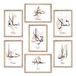 VIBBES Islamic Arabic Calligraphy Wall Art Set, 7 Pieces with Wooden Frames, Sabr Shukr Tawakkul Salam Dua Hab Amal | Islamic Wall Art | Modern Home Decor - Image 2