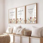 VIBBES Islamic Wall Art Set, 3 Quranic Duas with Floral Design, Wooden Frame with Acrylic Sheet 20 x 14 Inch - Image 2