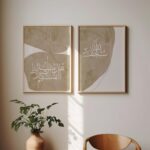VIBBES Modern Islamic Arabic Calligraphy Wall Art Frames, SubhanAllah & Haza Nis Siratal Mustaqeem, Set of 2 (Medium - 14x10 Inches) - Image 2