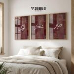 VIBBES Sabr Shukr Tawakkul Arabic Calligraphy Framed Wall Art, Set of 3, Red Persian Carpet Pattern, Islamic Home Decor (Large -20x14 Inches, Gold) - Image 2