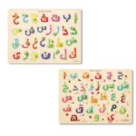 Wooden Arabic Alphabet Learning Puzzle Board, Educational Jigsaw Puzzle for Kids, Colorful Letters with Knob Handle Design - Image 2