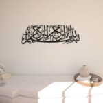 iwa concept Basmala Metal Islamic Wall Art | Islamic Ramadan Wall Decorations | Modern Muslim Housewarming Gift | Arabic Calligraphy | Quran Wall Art (Black) - Image 2