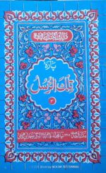 quran para no 3 tilkar rasool ( 5 pcs pack) small size Hardoi [Paperback] NOORI KITAB GHAR - Image 2