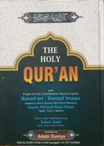 quran roman english translation - Image 2