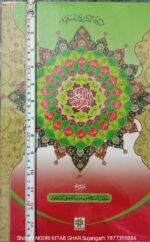 quran with urdu translation tafseer big size Specially For Old men Tarjuma by Ashraf ali thanvi [Hardcover] Ashraf ali thanvi - Image 2