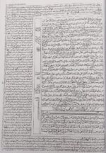 Sahih Bukhari 2 vol set with Hashia Arabic Hadith - Image 3