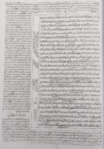 Sahih Bukhari 2 vol set with Hashia Arabic Hadith - Image 4