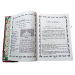 Hindi Quran with Tarjuma and Tafseer [Hardcover] Hazrat Maulana Ashraf Ali Thanwi (RA) - Image 4