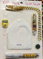 RBLISS CG 6 Piece Gift Set for Hajj and Umrah | Cotton Men's Muslim Prayer Skull Cap | miswak | Compass | tasbih &Mushk itar | Pack of 1 Beige - Image 5