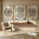 VIBBES Ayatul Kursi, Surah Falaq and Surah Naas Islamic Calligraphy Framed Wall Art, Set of 3 (Medium - 14x10 Inches, Beige) - Image 5