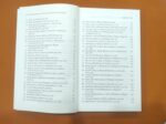 BQ-0072-Intermediation - According to the Imams & Hadith scholars [Board book] Shaykh-ul-Islam Dr. Muhammad Tahirul Qadari - Image 4