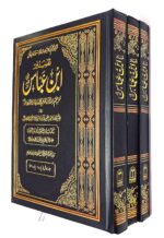 Tafseer Ibn -e- Abbas complete set of 3 volumes by Allama jalaluddin suyooti - Image 3