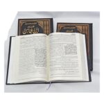 Tafseer Ibn -e- Abbas complete set of 3 volumes by Allama jalaluddin suyooti - Image 5