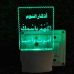 Islamic 3D Optical Illusion Acrylic Night Lamp, 7 Colors RGB Auto Colour Changing LED Plug and Play Night Light, Office Light, Best for Gift - Pack of 1 (SD046,Multicolour, 3 Inch) - Image 3