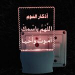 Islamic 3D Optical Illusion Acrylic Night Lamp, 7 Colors RGB Auto Colour Changing LED Plug and Play Night Light, Office Light, Best for Gift - Pack of 1 (SD046,Multicolour, 3 Inch) - Image 5