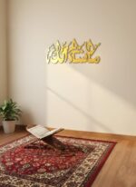 KALAM INNOVATIONS Islamic Mashallah Wall Art Calligraphy, Gold, Home Decor Wall Showpiece - Image 3