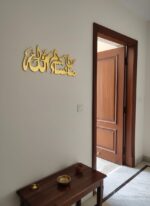 KALAM INNOVATIONS Islamic Mashallah Wall Art Calligraphy, Gold, Home Decor Wall Showpiece - Image 4